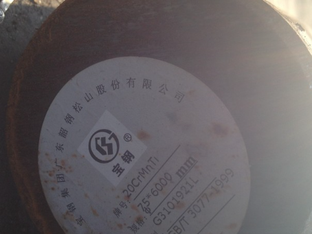 殷都20CrMnTi合金结构钢