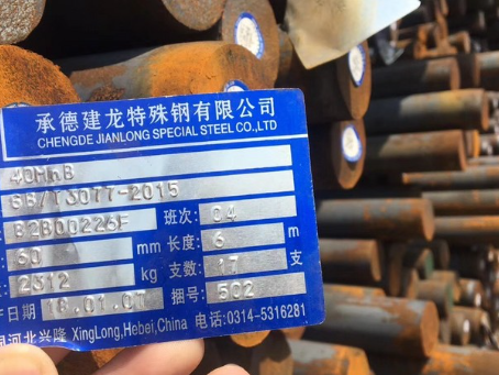 殷都40MnB合金结构钢