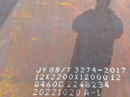 殷都Q460高强钢板