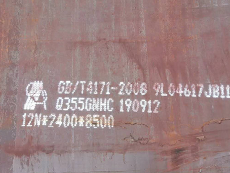 殷都Q345NS耐酸钢板